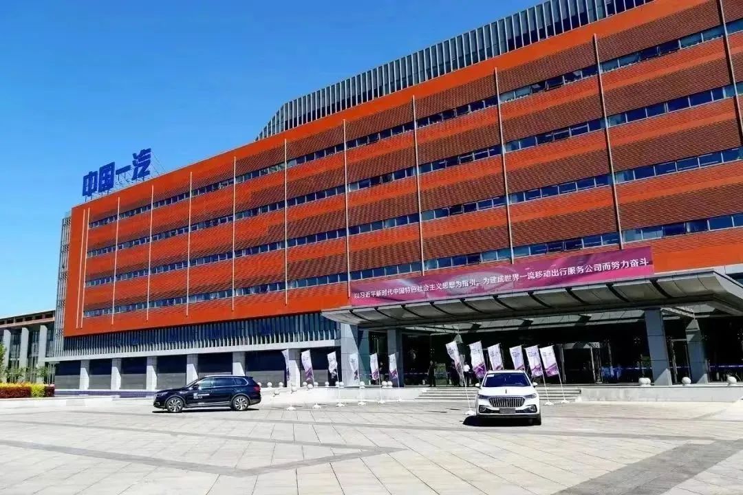 都市车界|中国一汽官宣最新任命