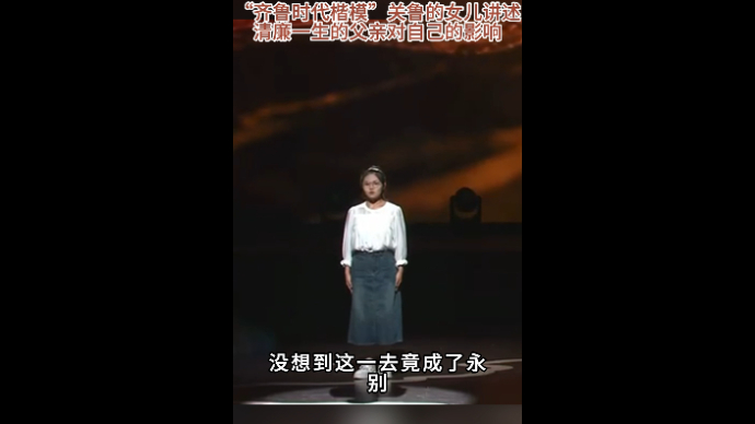 岱青海蓝 清风正气|关鲁女儿讲述清廉一生的父亲对自己的影响