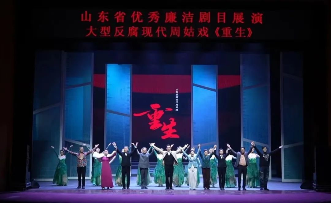 山东省优秀廉洁剧目展演拉开帷幕