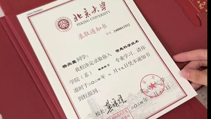 果然视频|高考675分，北京大学潍坊第一位“签收者”是他