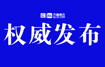 枣庄市中启动防汛IV级应急响应