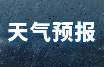 最新！仍有强降雨！伴有10级雷雨大风！