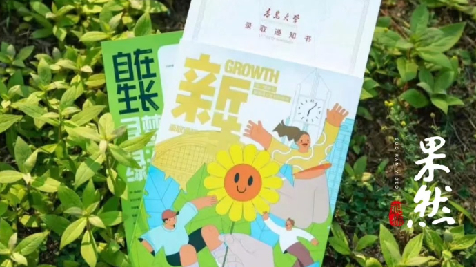 果然视频|青岛大学2024本科生录取通知书发布！内含手作花盒