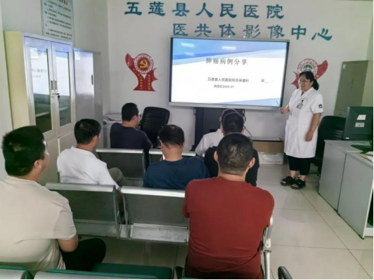 五莲县人民医院肺癌多学科会诊中心正式开诊