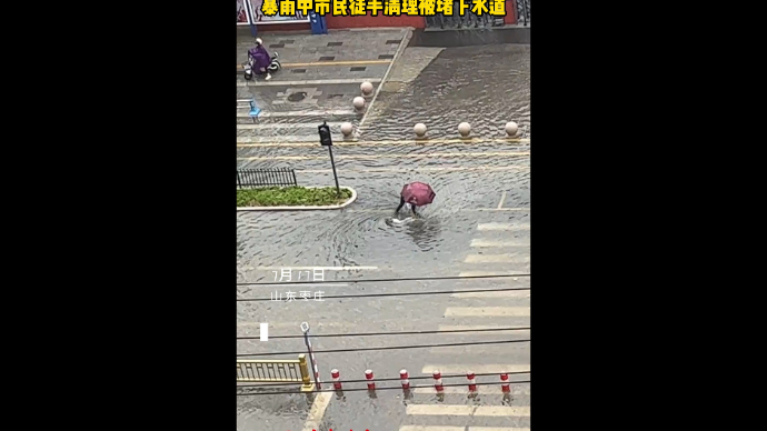 风雨中的感动 暴雨中市民徒手清理被堵下水道