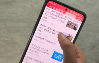 解码临沂｜从遍地开花到批量关停，政务号“瘦身”释放啥信号？