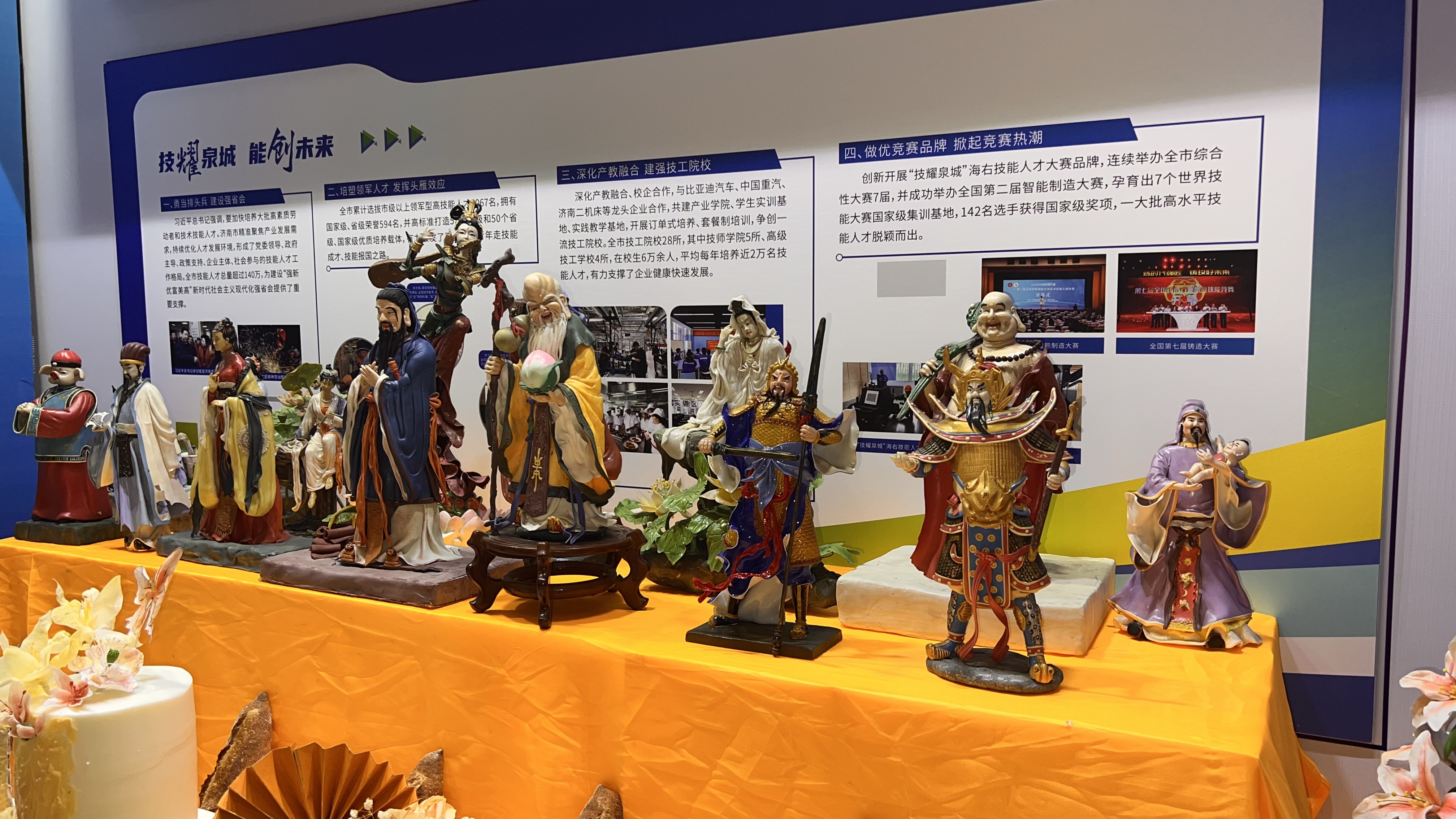 世界青年技能日｜济南展位打卡“齐鲁盛宴”，感受技能人才技艺