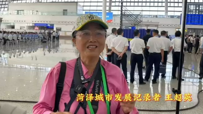 菏泽城市发展记录者王超英：日兰高铁将推动菏泽经济更快、更高