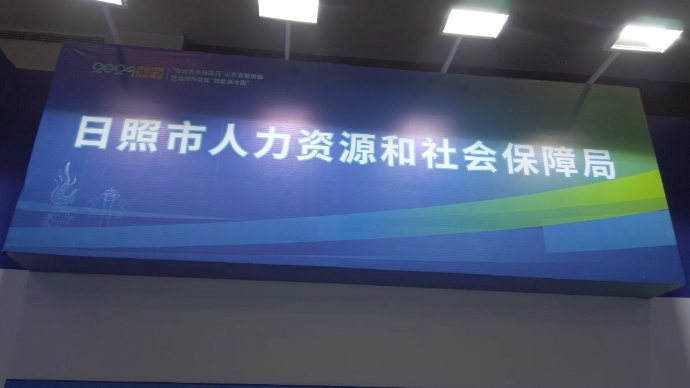 壹视频丨来日照展位品茗技能之美