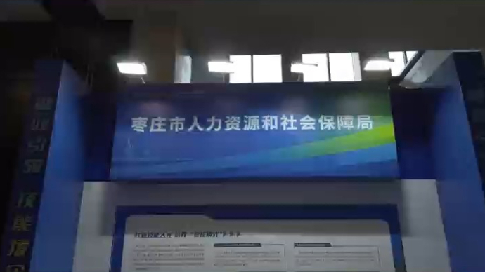 壹视频丨来枣庄展位打卡“鲁班文创”