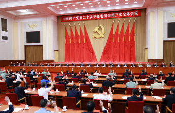 一图看懂三中全会对进一步全面深化改革的系统部署