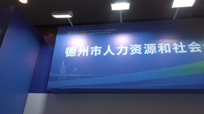 壹视频丨西点、糖艺、果酱画……德州展位将非遗元素与烹饪融合