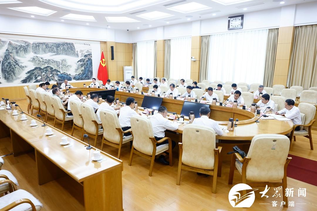山东省委常委会召开扩大会议，传达学习党的二十届三中全会精神