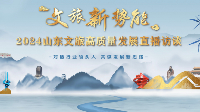 文旅新势能丨山东省柳子剧团李长海：天下第一团经典咏“柳”传