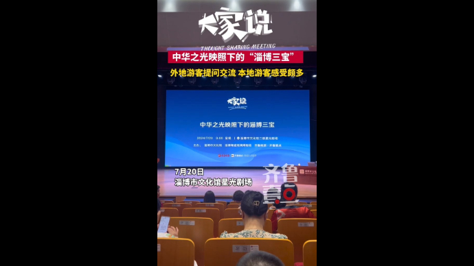 大家说丨外地游客提问交流，本地游客感受颇多