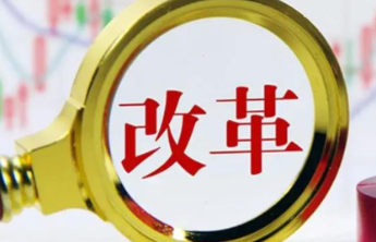 锚定进一步全面深化改革总目标——三论深入学习贯彻党的二十届三中全会精神