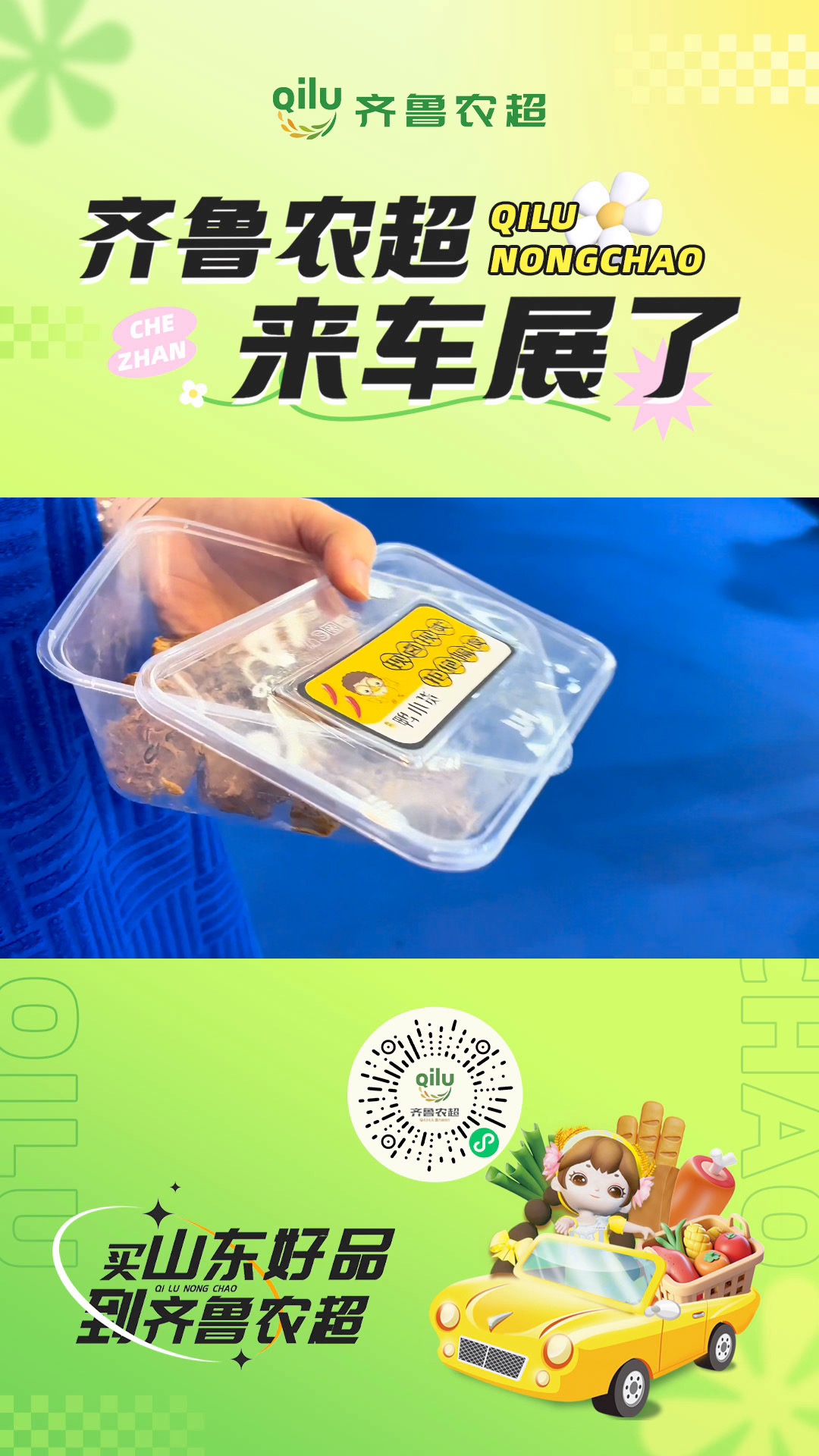 火热车展现场邂逅热辣小食！这份购买指南请收好～