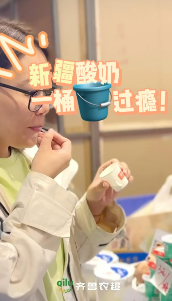  逛车展来点爽的！“农超食集”新疆天润酸奶来啦