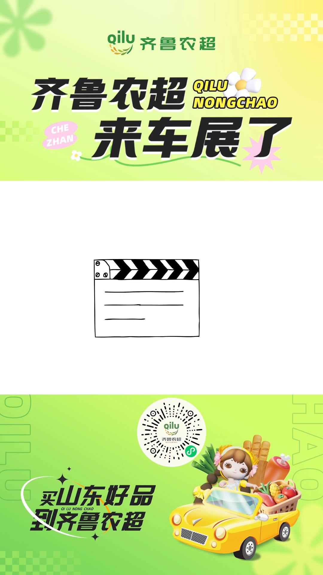 周末结束，美味继续！农超食集营业至周一！