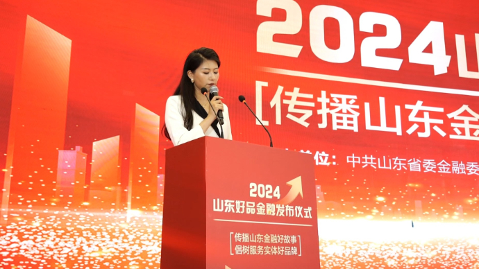 金融伙伴表现突出单位、金融伙伴典型案例、好品金融产品发布