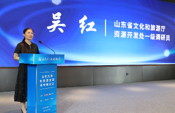 山东省文化和旅游厅资源开发处一级调研员吴红：紧抓暑期机遇，不断丰富文旅产品供给