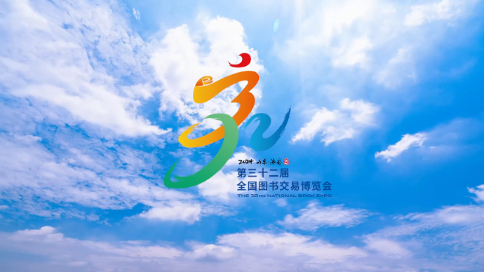 果然视频|书博会又双叒叕来了济南，山东人爱读书有证据