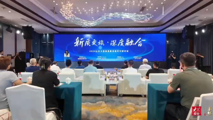 年中研讨会｜智媒赋能文旅发展，壹点文旅智库专家聘任仪式举行