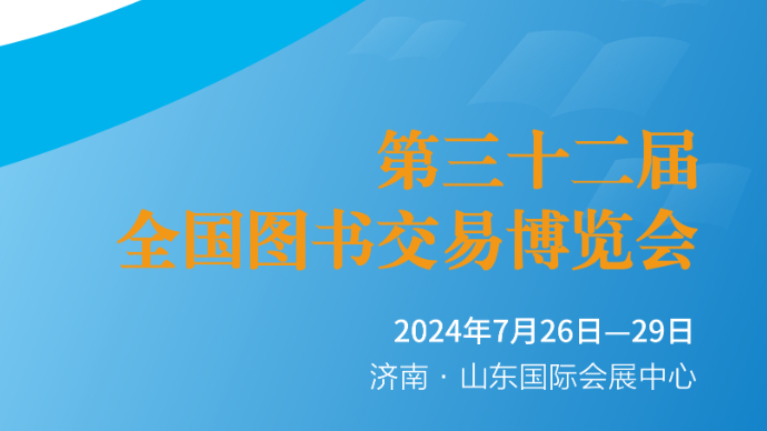 壹直播|跟着镜头逛书博会，以阅读之名赴书香盛宴