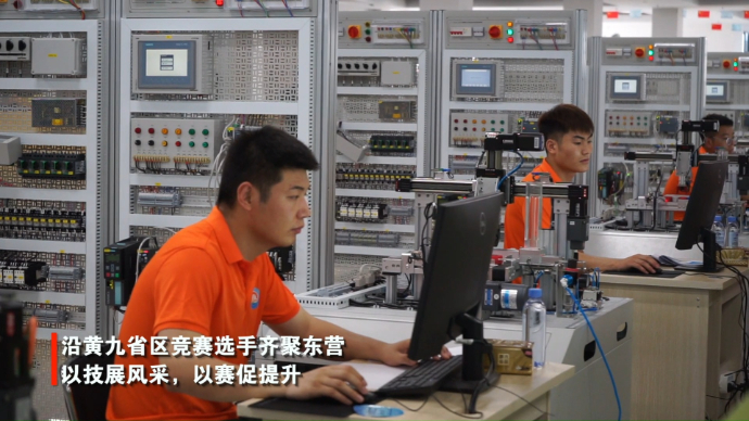 壹视频丨技展风采！打卡第一届黄河流域职业技能大赛选手精彩瞬间