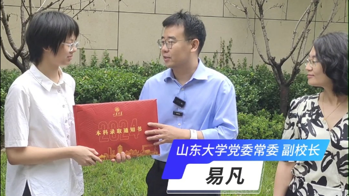 济南女孩677分考入山大齐鲁医学堂，副校长上门送录取通知书