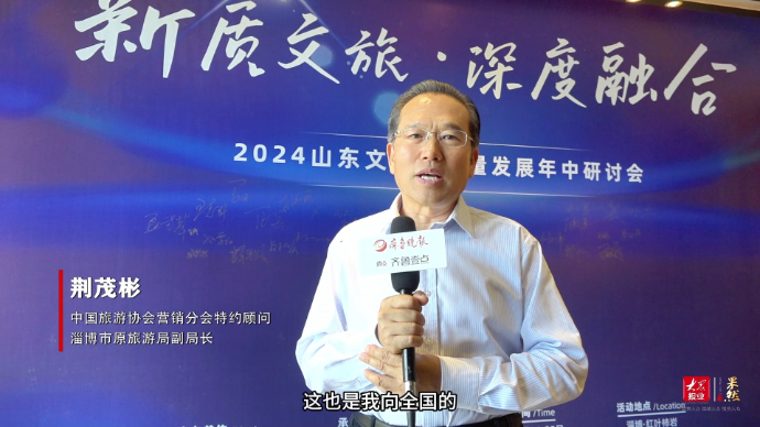 年中研讨会|荆茂彬：城市大休闲和乡村微度假是未来文旅发展的两条大赛道