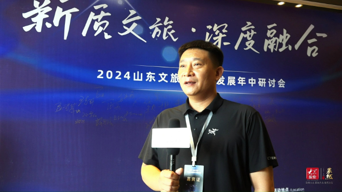 年中研讨会|徐永宏：通过文化和旅游、景区和酒店的高度融合，提升游客体验感