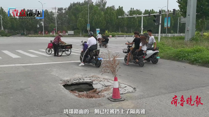 壹点帮办|聊城一路口路面出现塌陷，市政部门：已拿出解决方案