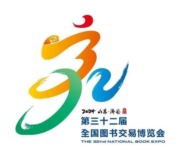 7月26日至29日，第32届全国图书交易博览会（简称“书博会”）在济南举办。本次书博会以“悦读齐鲁 书香中国”为主题，1700余家出版发行单位将携40余万种出版物及文创产品参展。这是第19届、第30届、第31届书博会相继在济南举办之后，书博会第四次花落济南，也是书博会首次连续三届在同一城市举办。