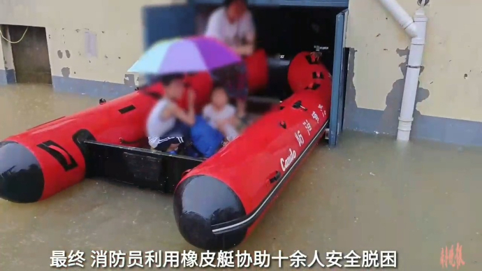 果然视频|一居民院因强降雨出现积水，消防员用橡皮艇转移多人