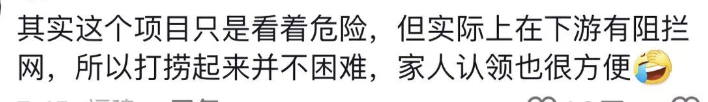 贵州一漂流点因太刺激引关注，消防提醒玩家小心惊险变惊吓！（文末彩蛋）解锁山东境内漂流圣地