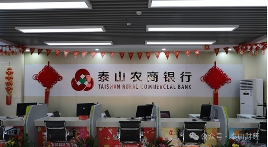 泰安农商银行贷款要收入证明吗 www.qlwb.com.cn