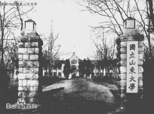 1937年,国立山东大学出青岛记