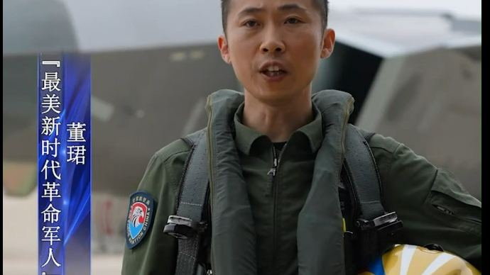 果然视频｜德州小伙董珺入选“最美新时代革命军人”