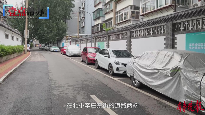 壹点帮办|济南一物业在公共道路上划停车位收费？业主质疑合法性