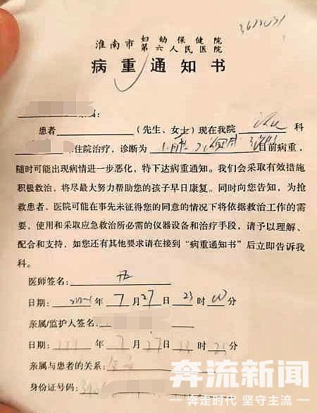 安徽淮南一月子中心多名婴儿感染病毒,回应:高度重视积极医治