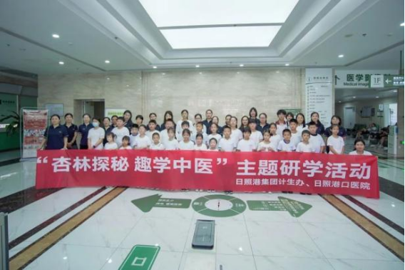 日照港口医院开展“杏林探秘 趣学中医”暑期研学活动