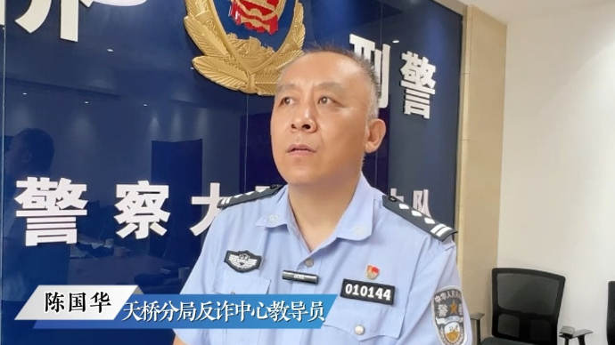 果然视频丨给钱不要，要钱不给！济南民警提醒牢记防诈骗妙招