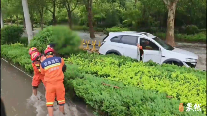 果然视频|SUV因积水抛锚路中，消防员立即到场施救