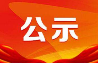 泰安2023年度省级非遗代表性传承人传承活动市级评估结果公示