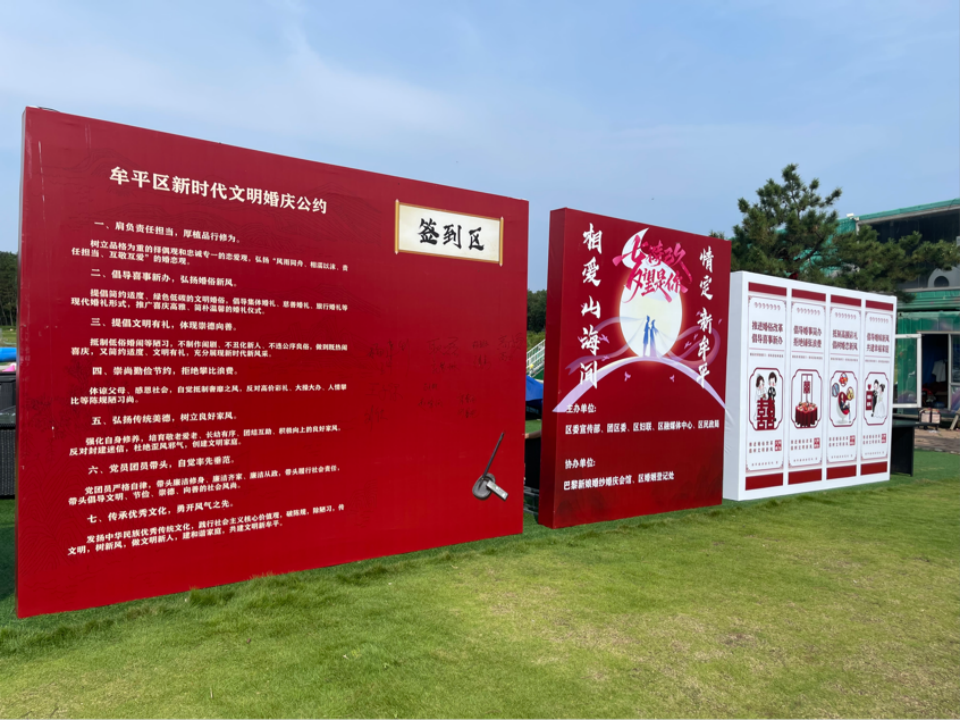 公益福彩与爱同行！“海誓山盟”集体婚礼在烟台养马岛举行