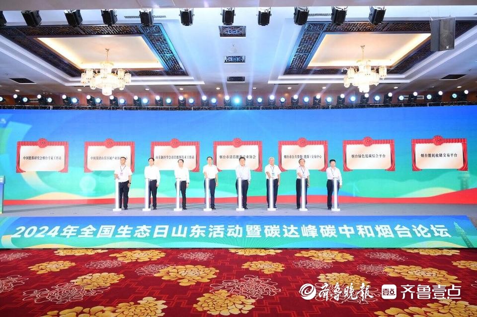 7个绿色低碳机构揭牌，助力产业向“新”向“绿”发展