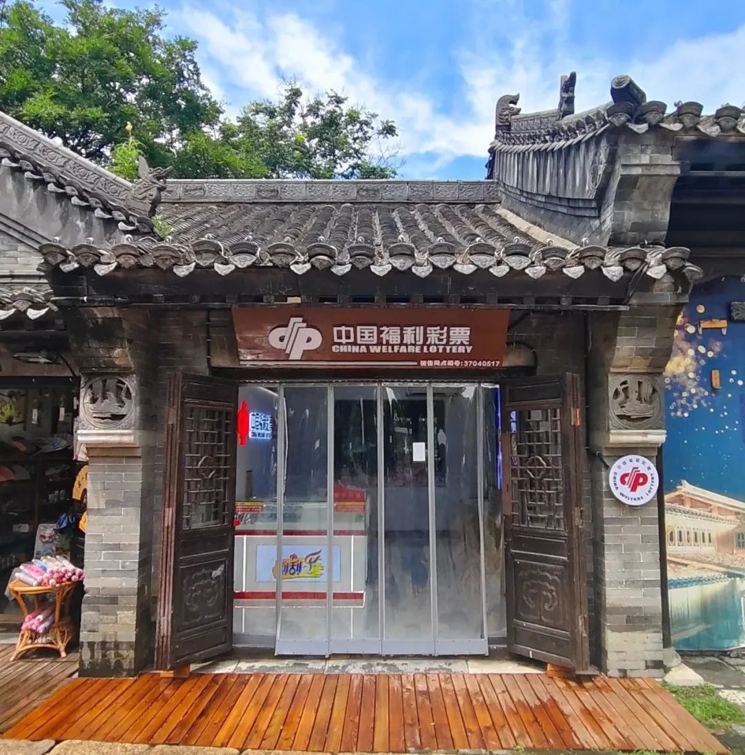 如画的旅游胜地,一家家独具特色的福彩站或依山傍水,或融入古镇风情