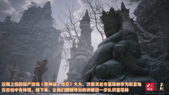 果然视频|现实版《黑神话:悟空》！导游为你解密灵岩寺墓塔林