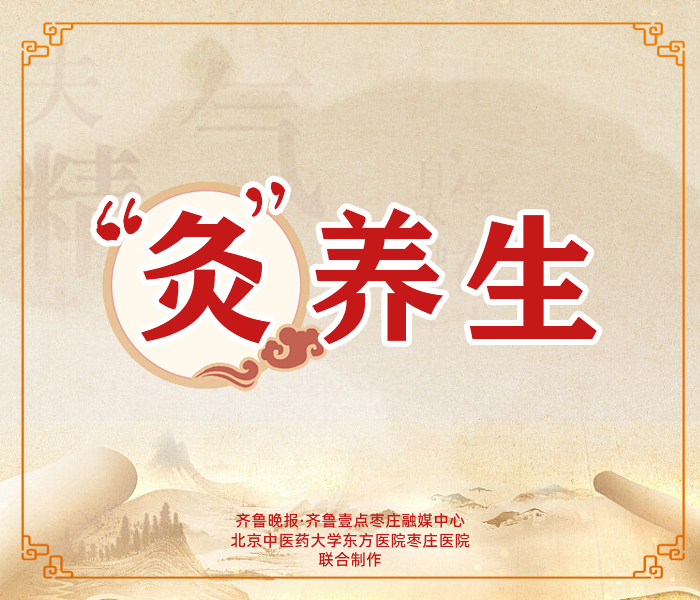 针灸是中国传统医学的重要组成部分，最初它只作为一种医疗手段，后来逐渐发展为一门学科。针灸学就是整理研究针灸医疗技术及其临床应用规律和基础理论的科学。

